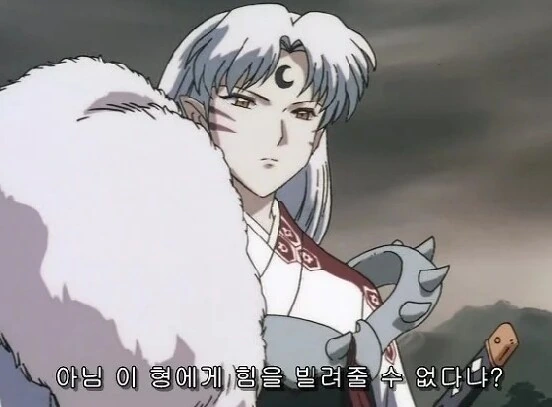 이누야샤) 너 따윌 동생으로 생각해본 적 없다! - 이미지 4