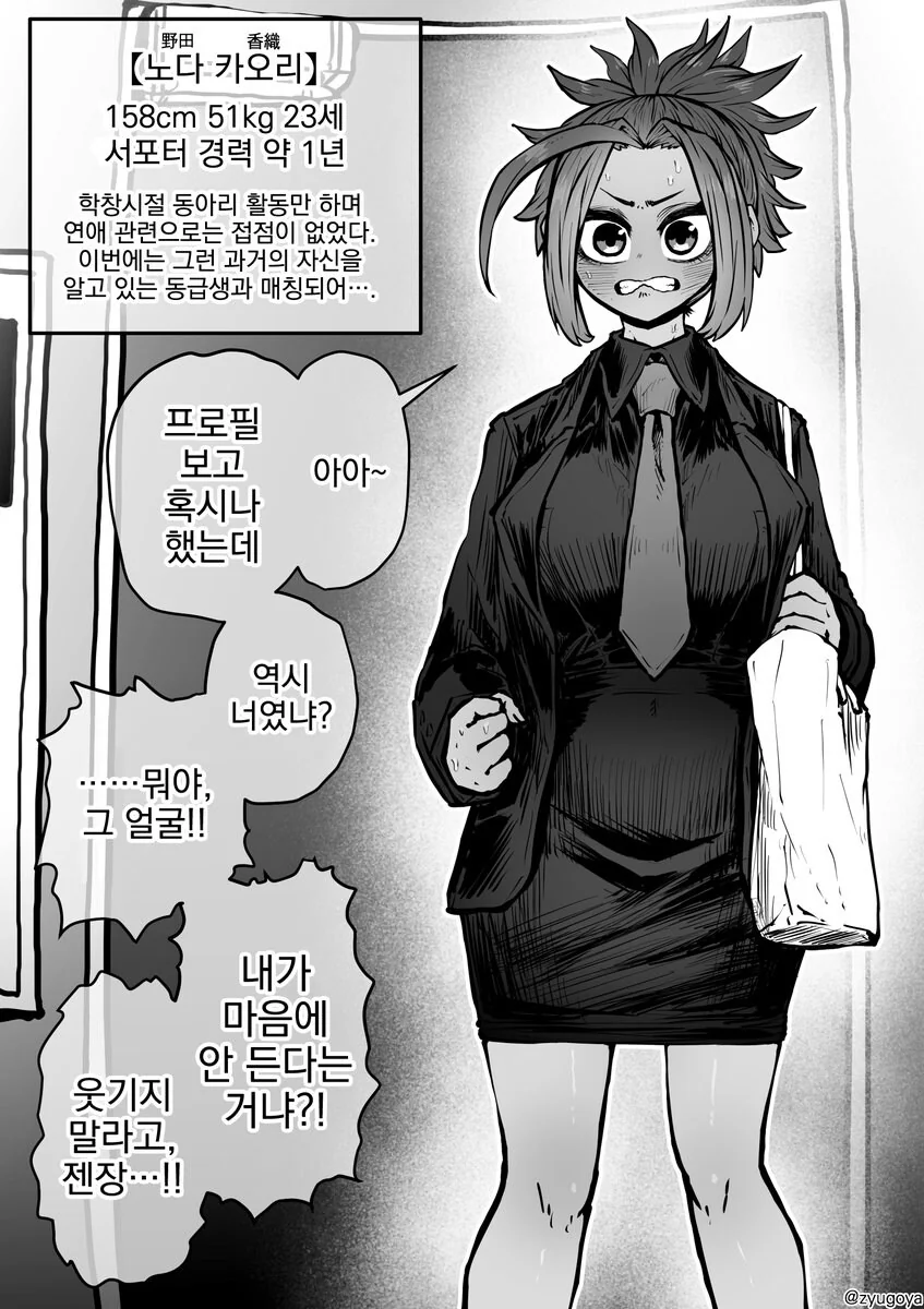 동의형 풍속점 섹슈얼 서비스...manwha - 이미지 2