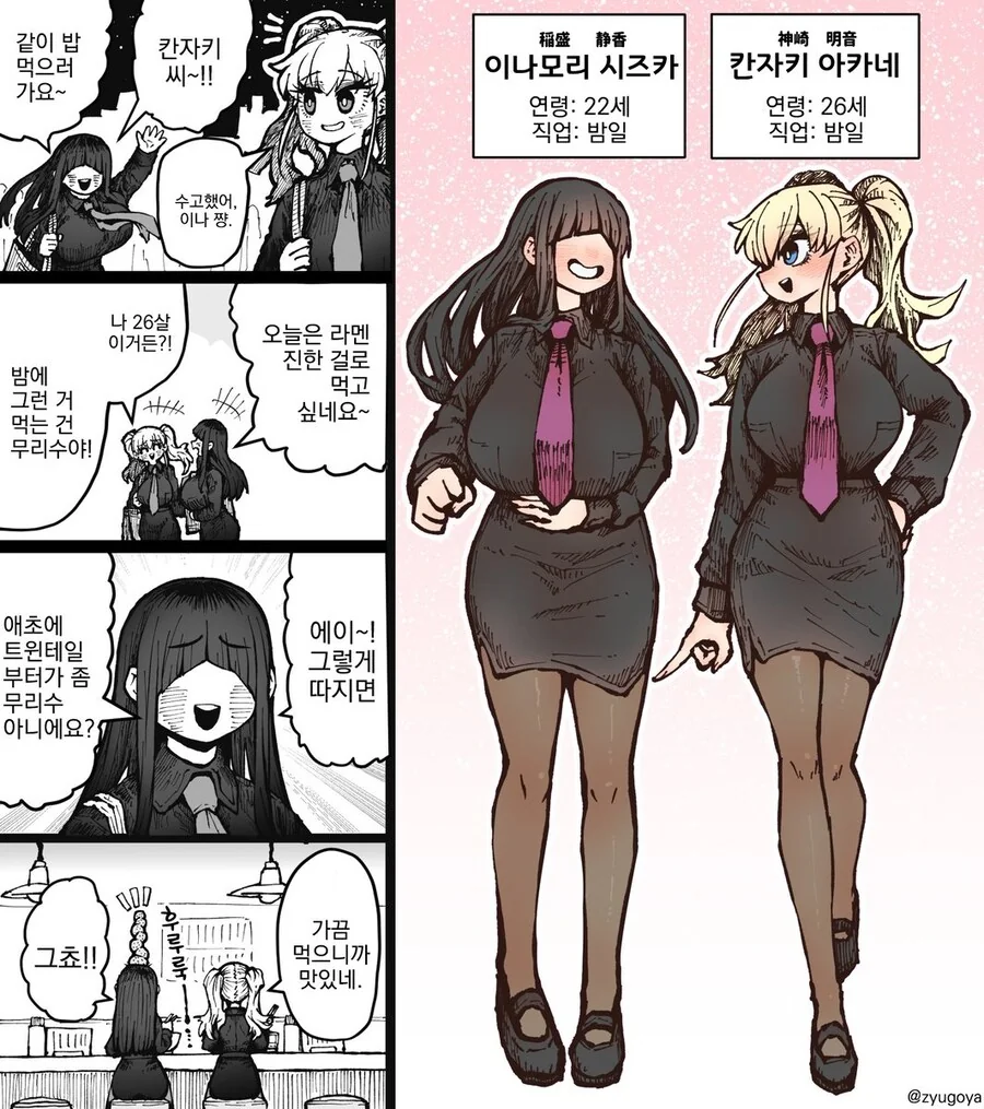 동의형 풍속점 섹슈얼 서비스...manwha - 이미지 4