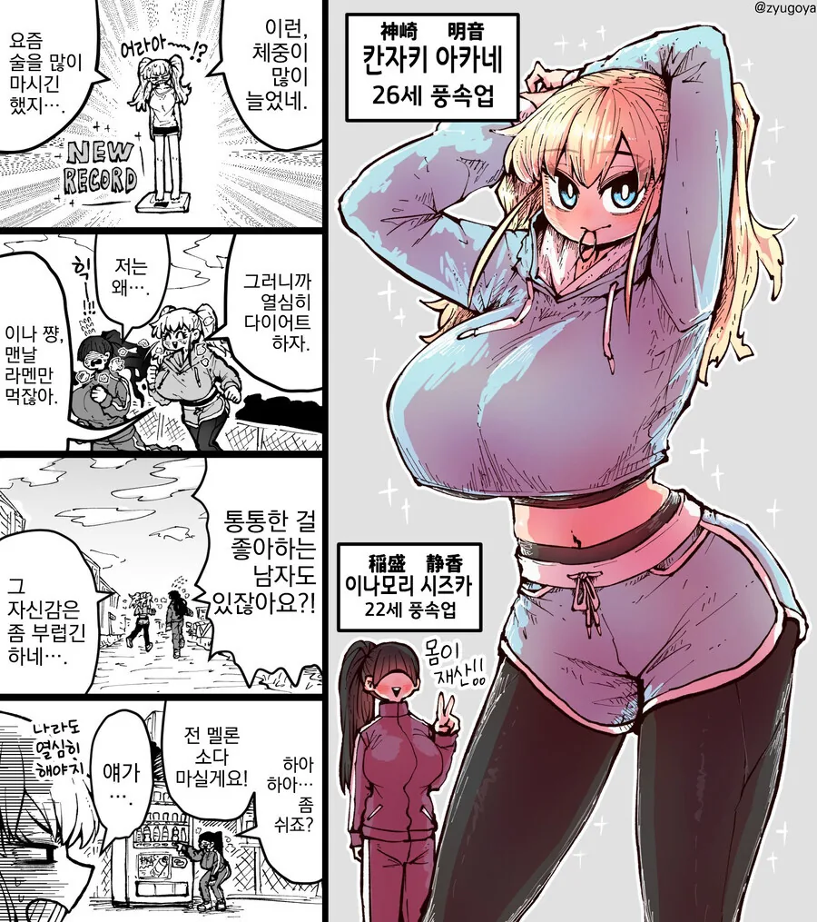 동의형 풍속점 섹슈얼 서비스...manwha - 이미지 5