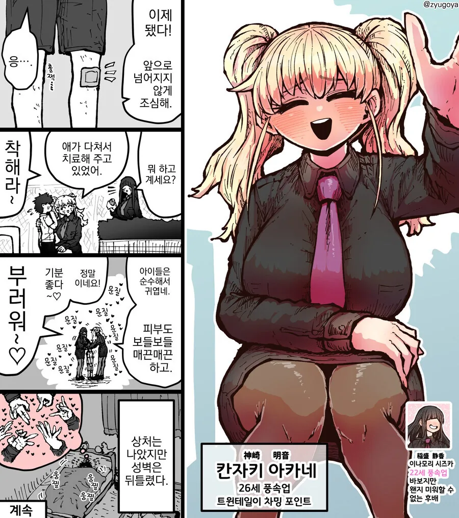 동의형 풍속점 섹슈얼 서비스...manwha - 이미지 7