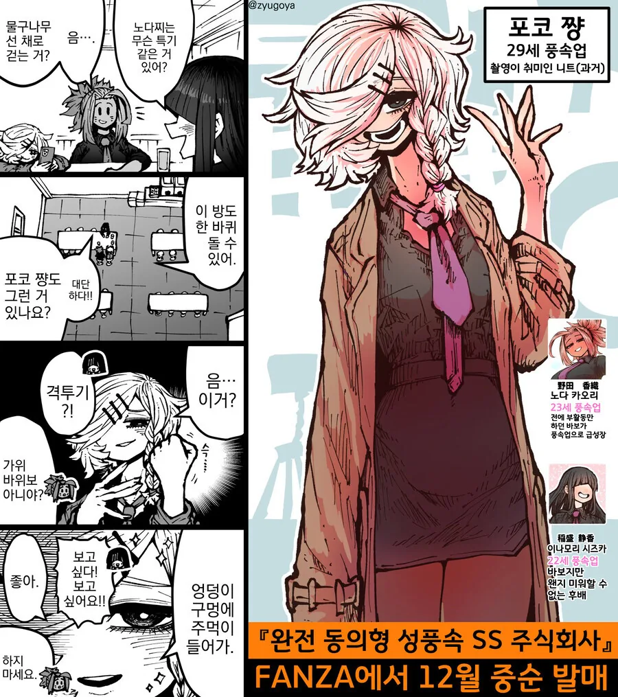 동의형 풍속점 섹슈얼 서비스...manwha - 이미지 10