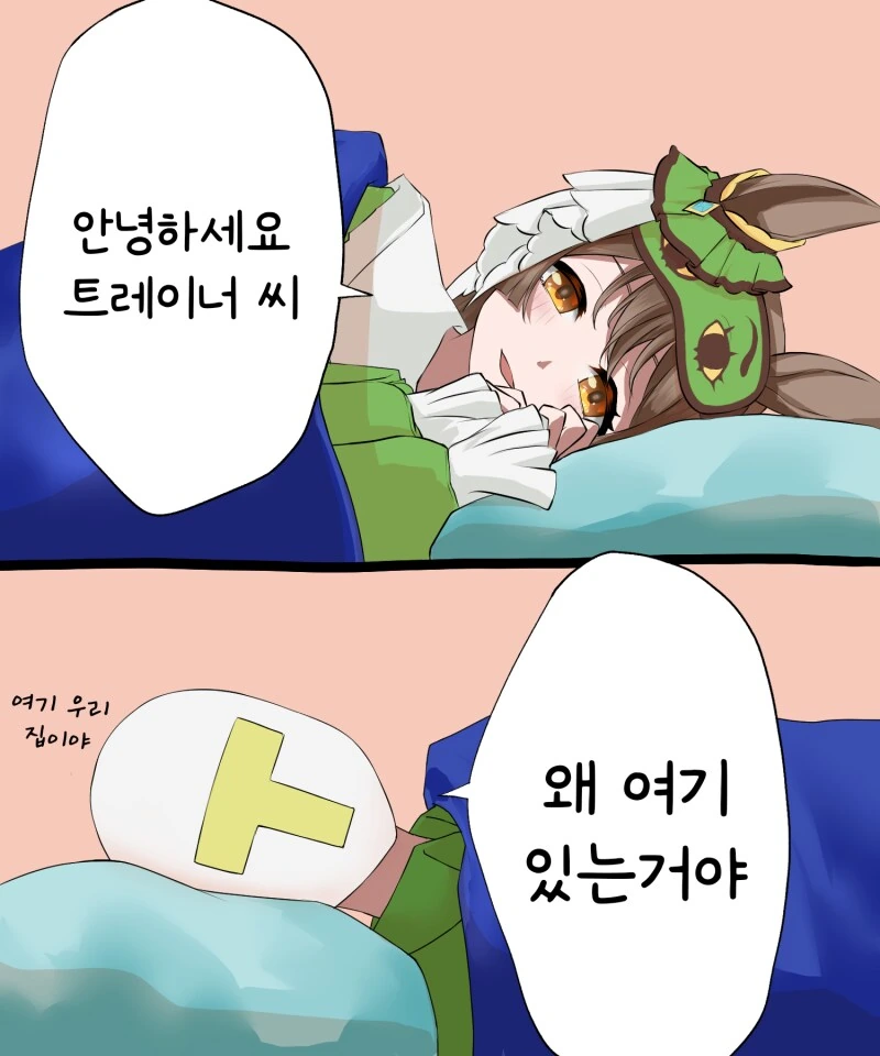 말딸) 왜 여기있는거야? 만화