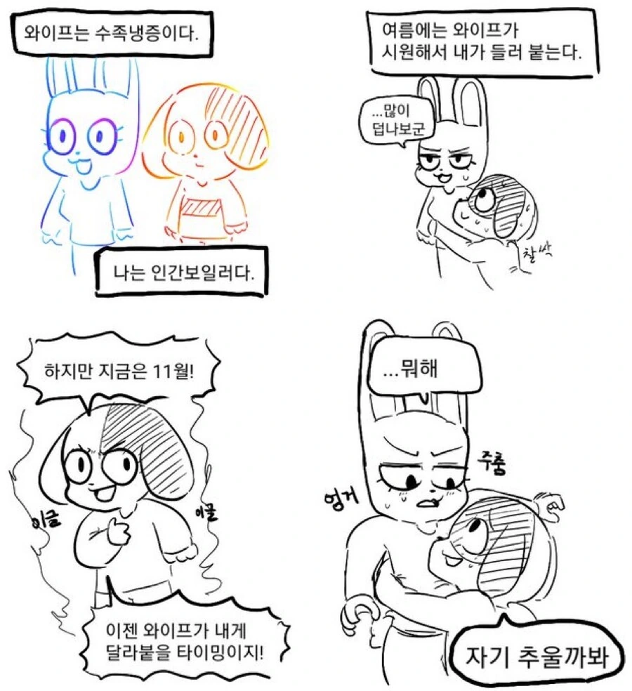 이정도는 해야 결혼한다! - 이미지 2
