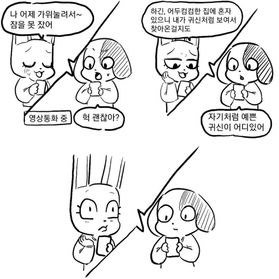 이정도는 해야 결혼한다! - 이미지 4