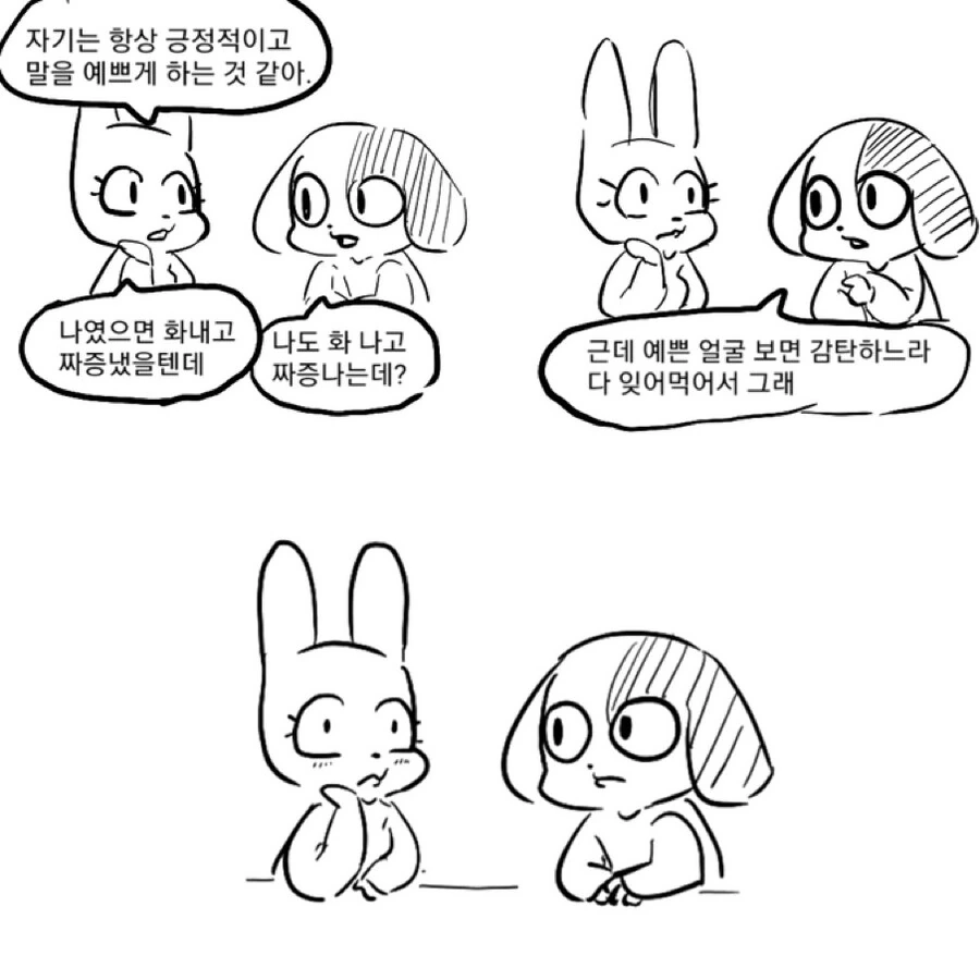 이정도는 해야 결혼한다! - 이미지 5