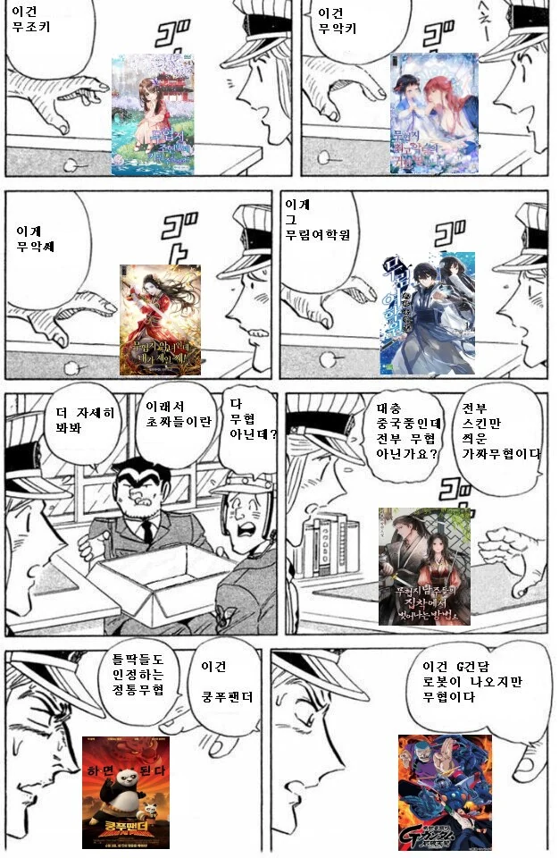의외로 정통 무협 취급인것.manhwa