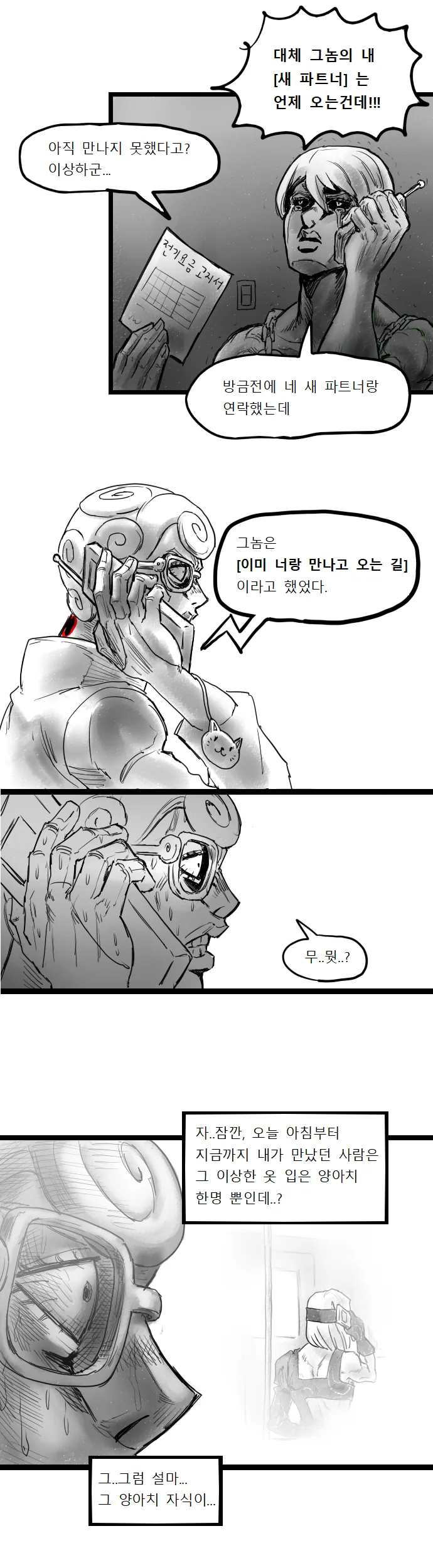 죠죠)기아초와 메로네의 첫만남.manga - 이미지 8