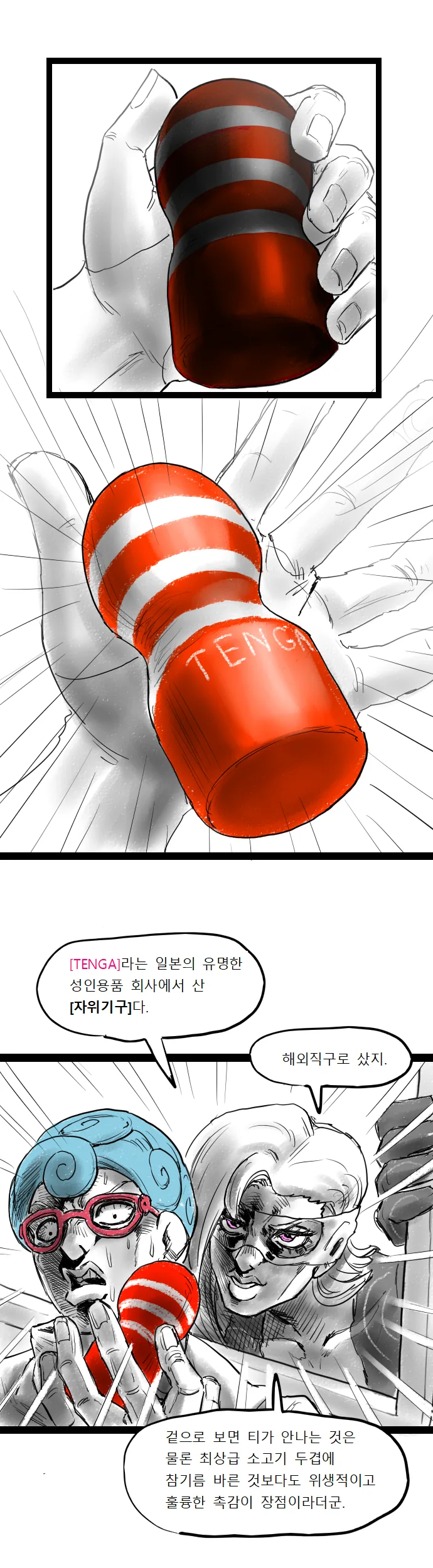 죠죠)기아초와 메로네의 첫만남.manga - 이미지 10