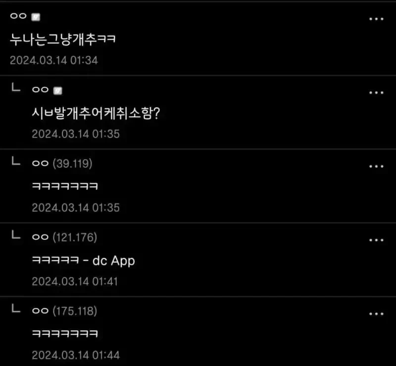 재혼으로 누나가 생기는 만화.manga - 이미지 5