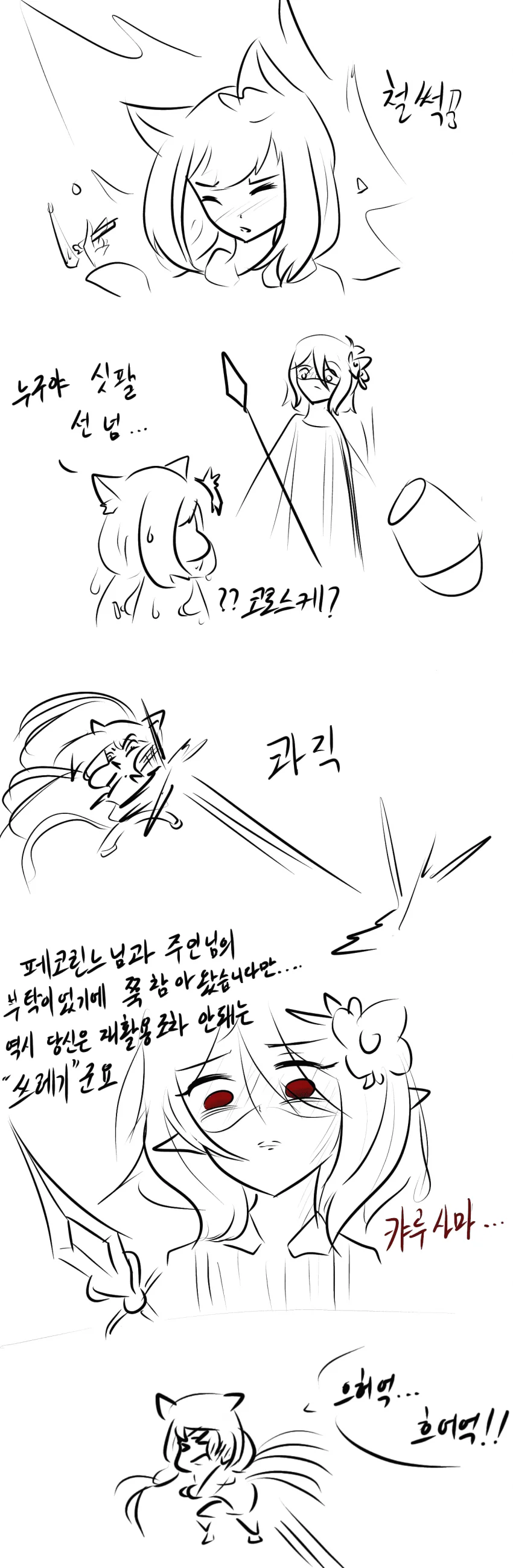 프리코네) 애기 배신자 캬루 Manga - 이미지 4