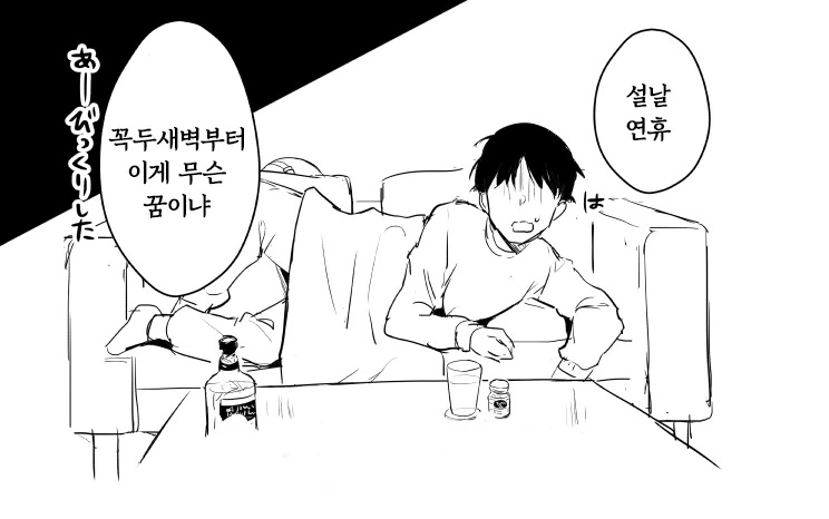@) 설날에 귀성하지 않은 P의 말로 - 이미지 5