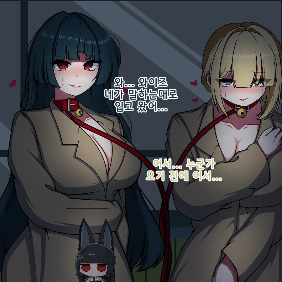 협박 야외ㄴㅊ 순애!