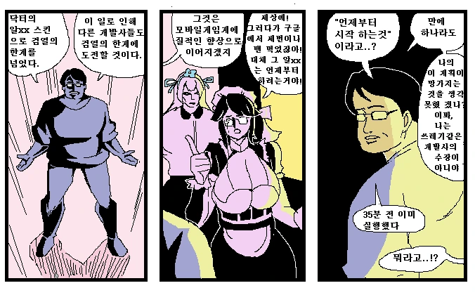 ㅈㅈ만디아스.manga