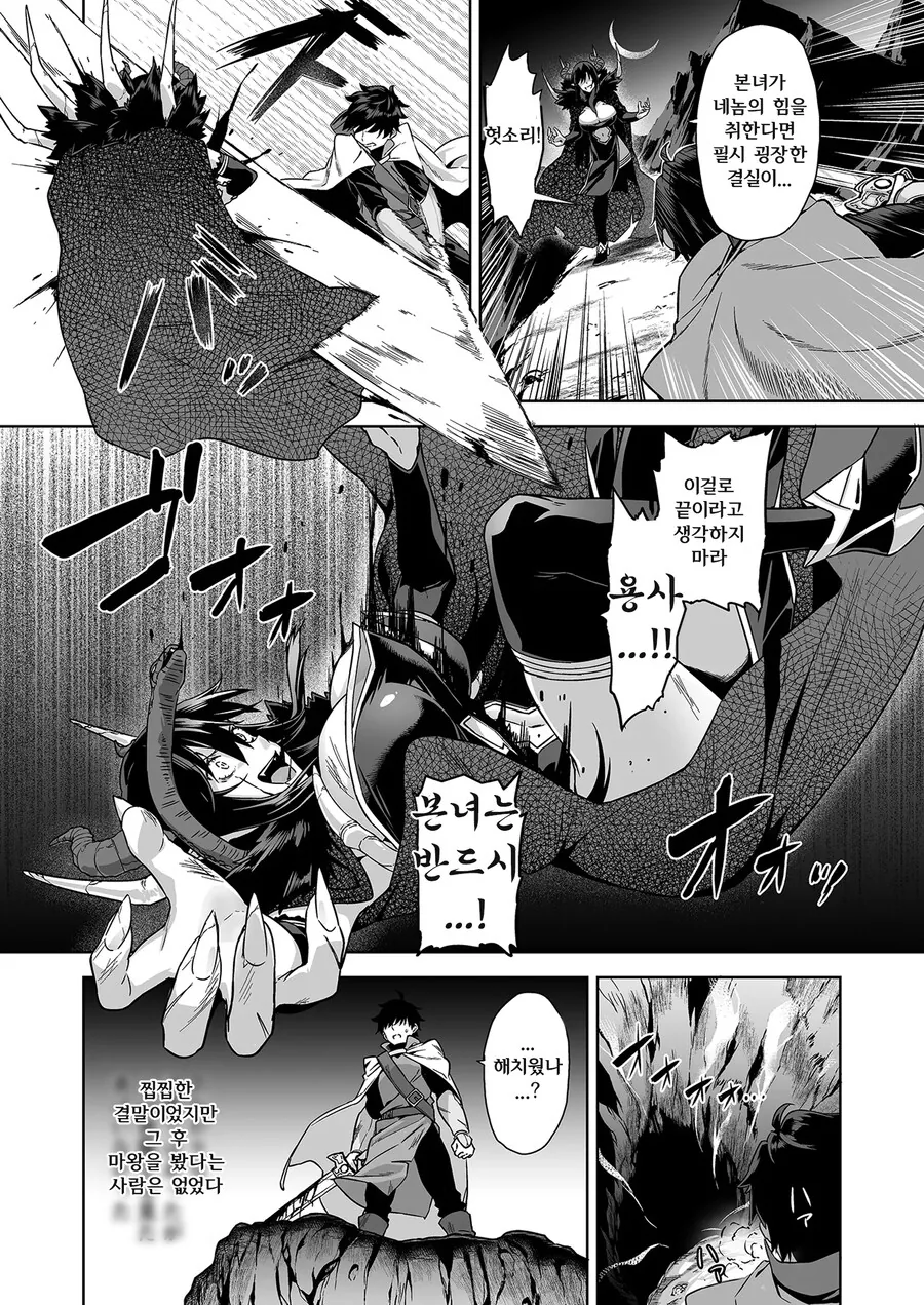 흔한 &#034;ntr 순애&#034; 망가류 甲 - 이미지 2