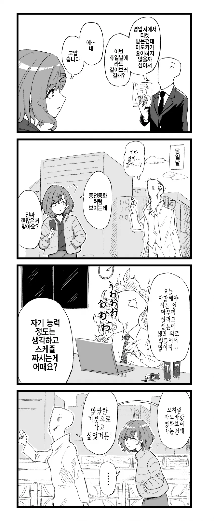 @) 영화관 마스터 마도카.manga