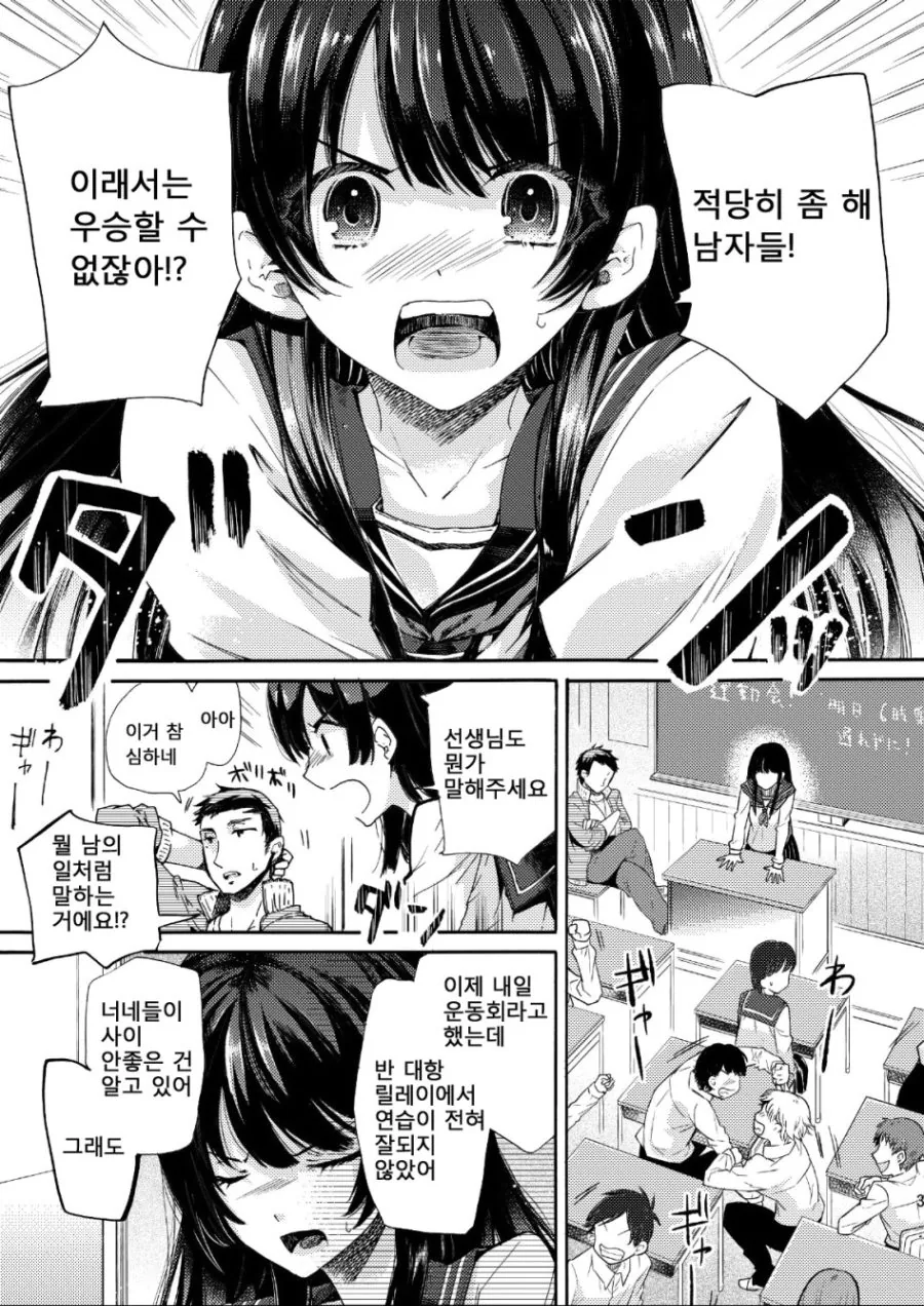 모두가 한마음이 되는 manhwa