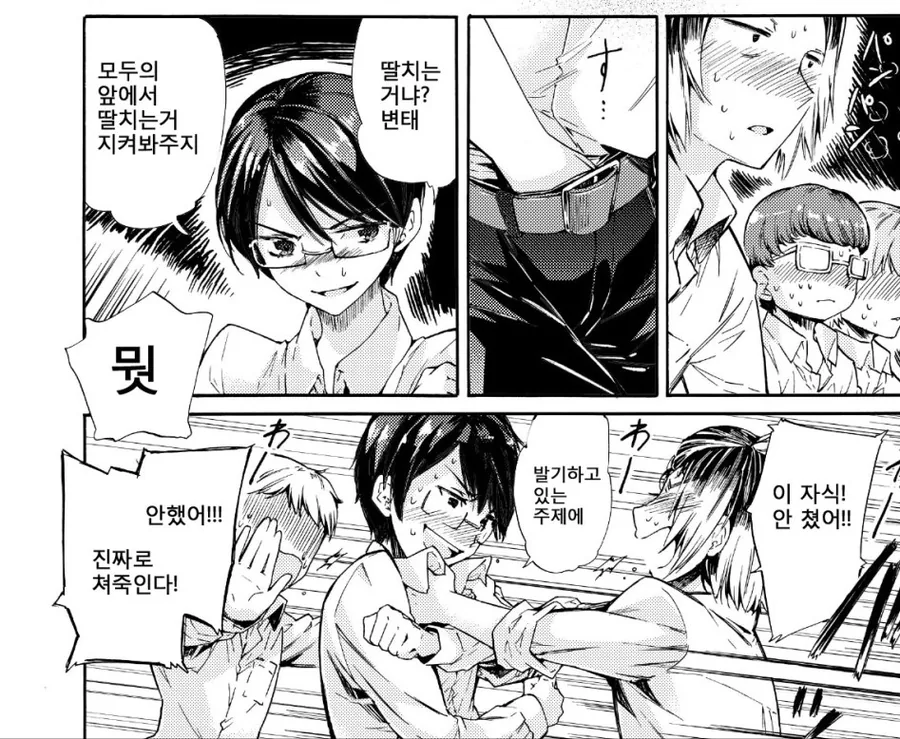 모두가 한마음이 되는 manhwa - 이미지 9