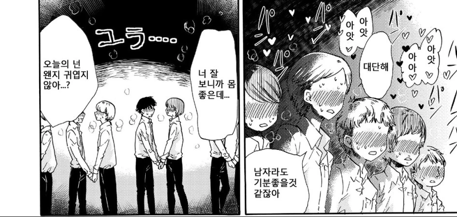 모두가 한마음이 되는 manhwa - 이미지 10