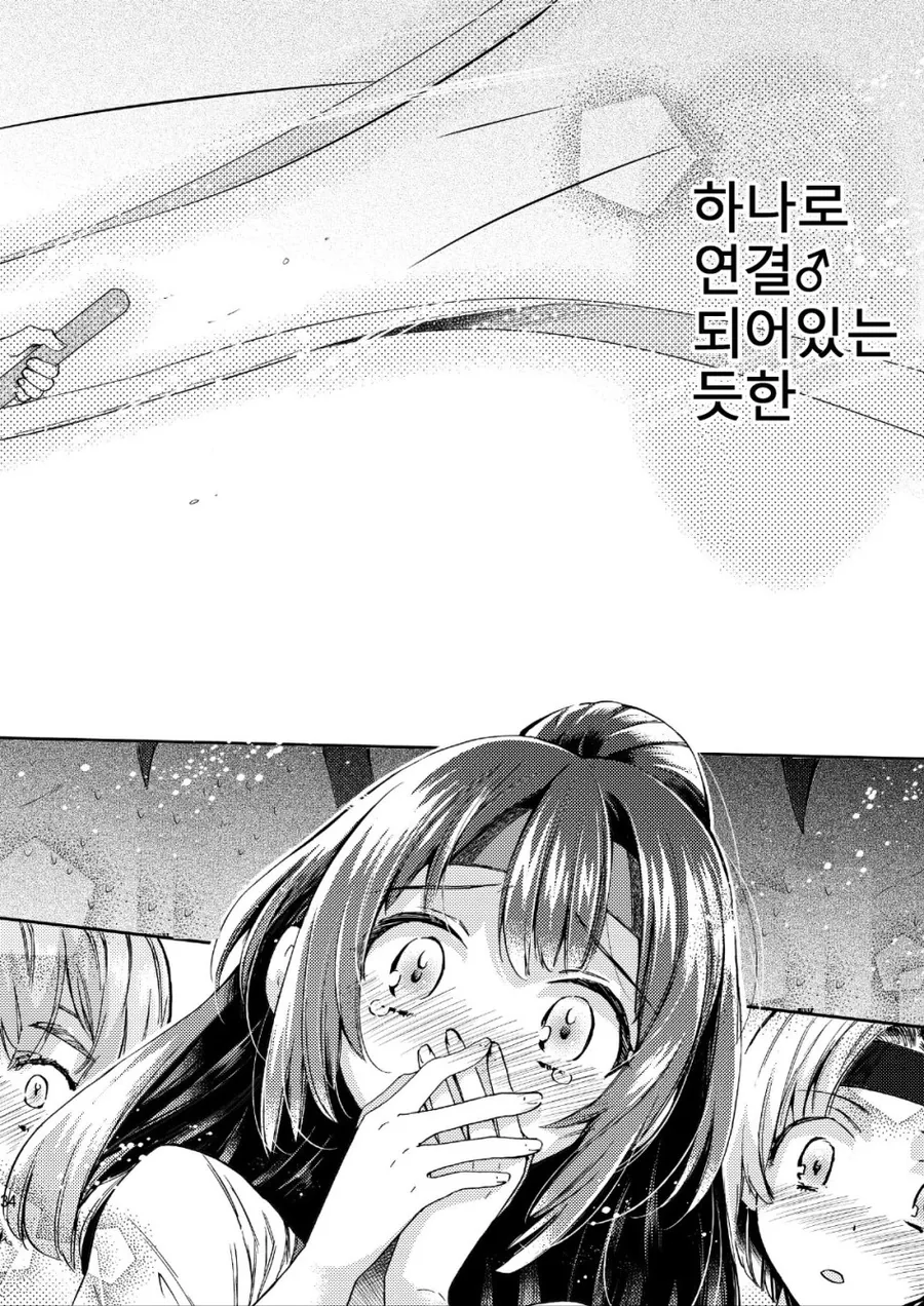 모두가 한마음이 되는 manhwa - 이미지 15