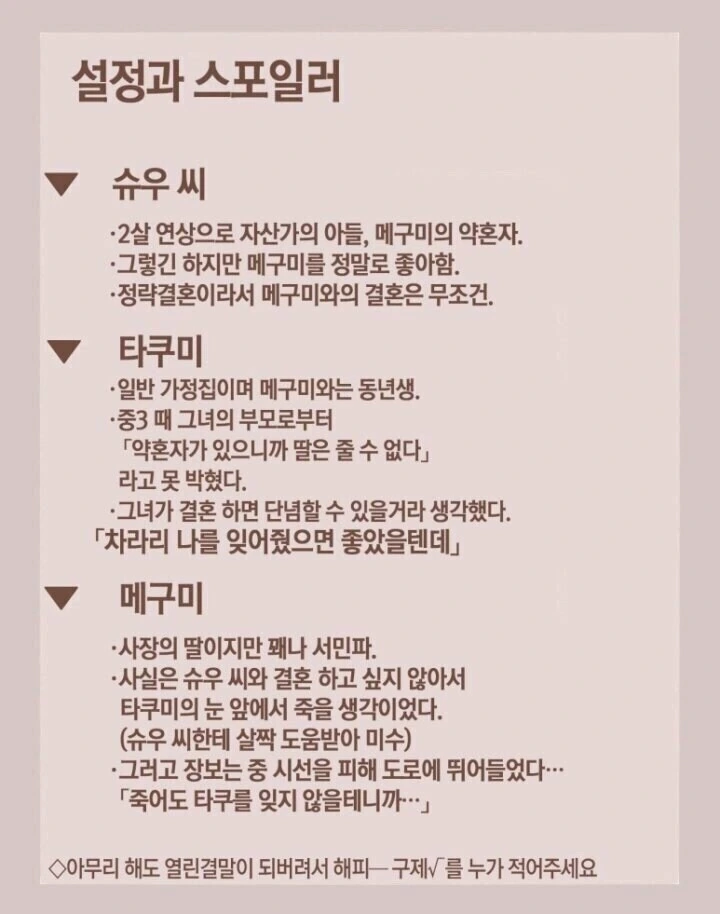 짝사랑 만화 Full.manhwa - 이미지 10
