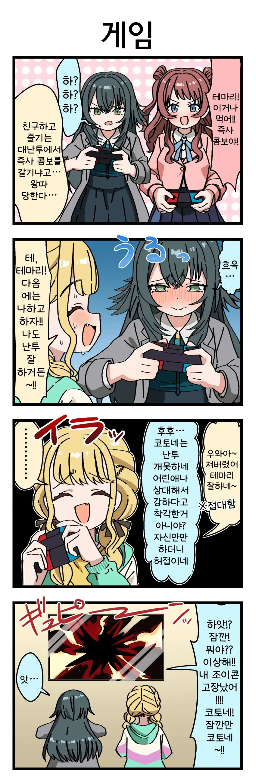 [@] 게임