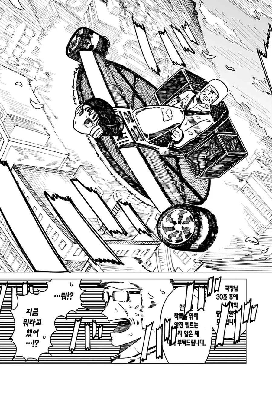 로봇 여사원이 우체국에서 일하는 만화.MANGA - 이미지 19