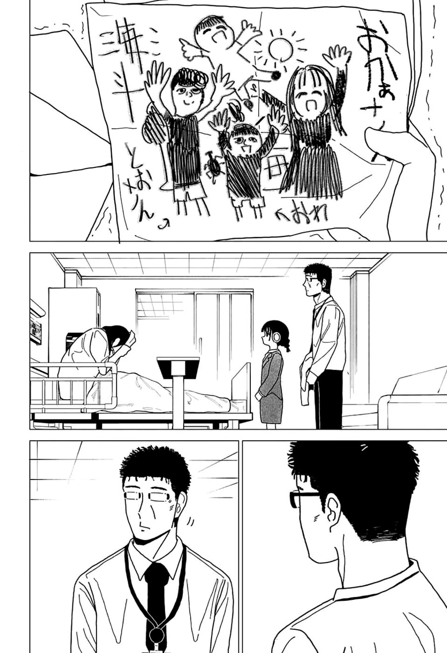 로봇 여사원이 우체국에서 일하는 만화.MANGA - 이미지 22