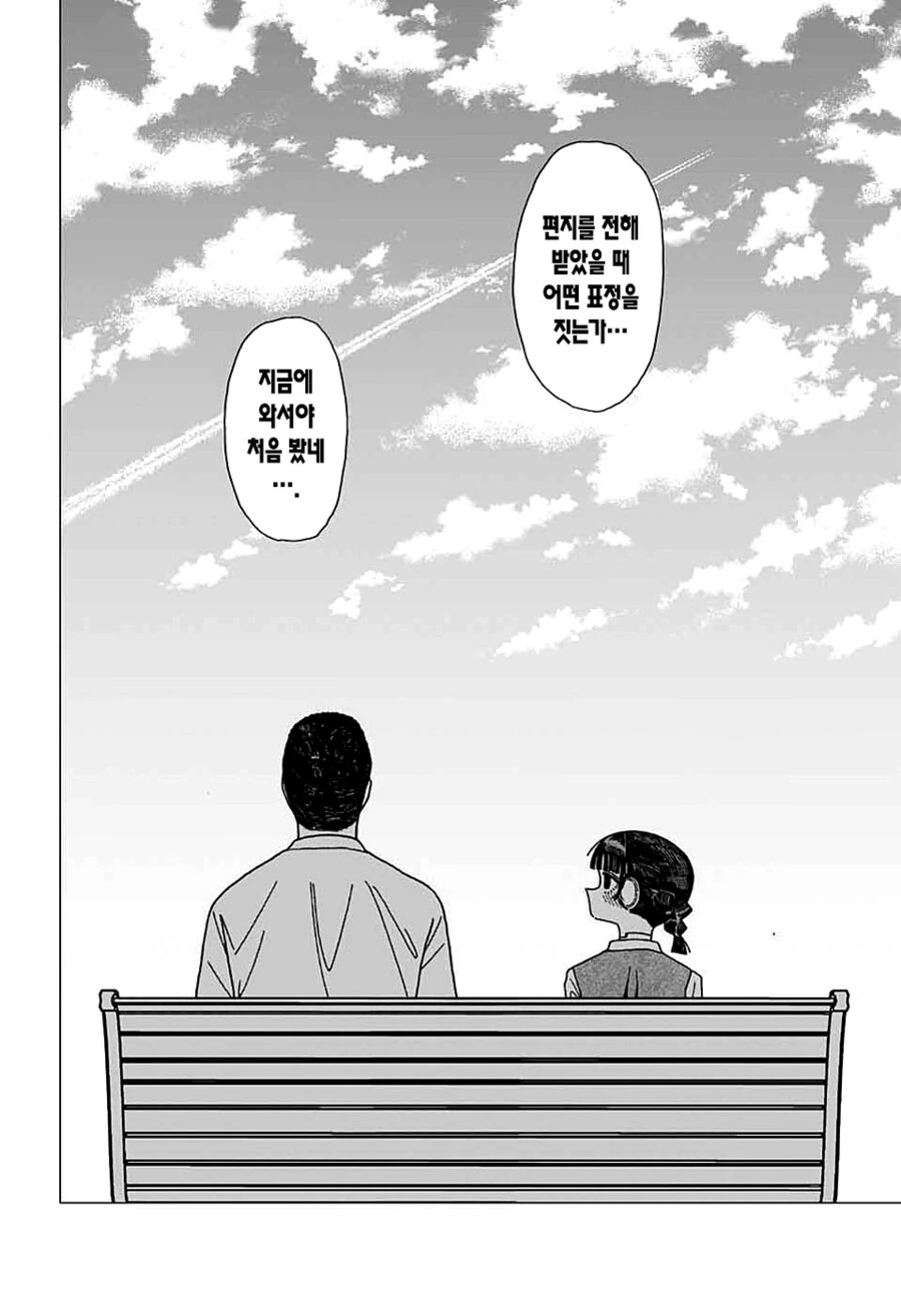 로봇 여사원이 우체국에서 일하는 만화.MANGA - 이미지 24