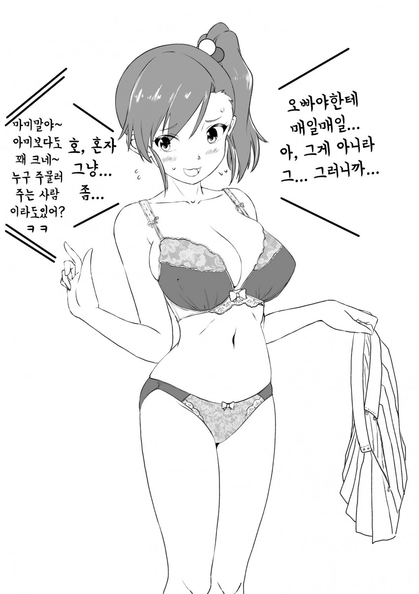 [@] 탈의실에서 친구들과 대화하는 마미.manhwa