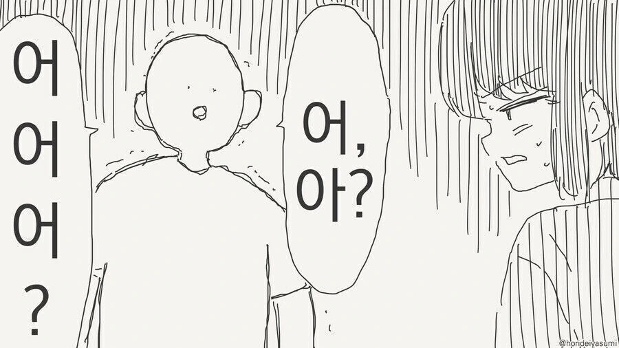 ㄹㄹ 할망에게 고백하는 만화 - 이미지 4
