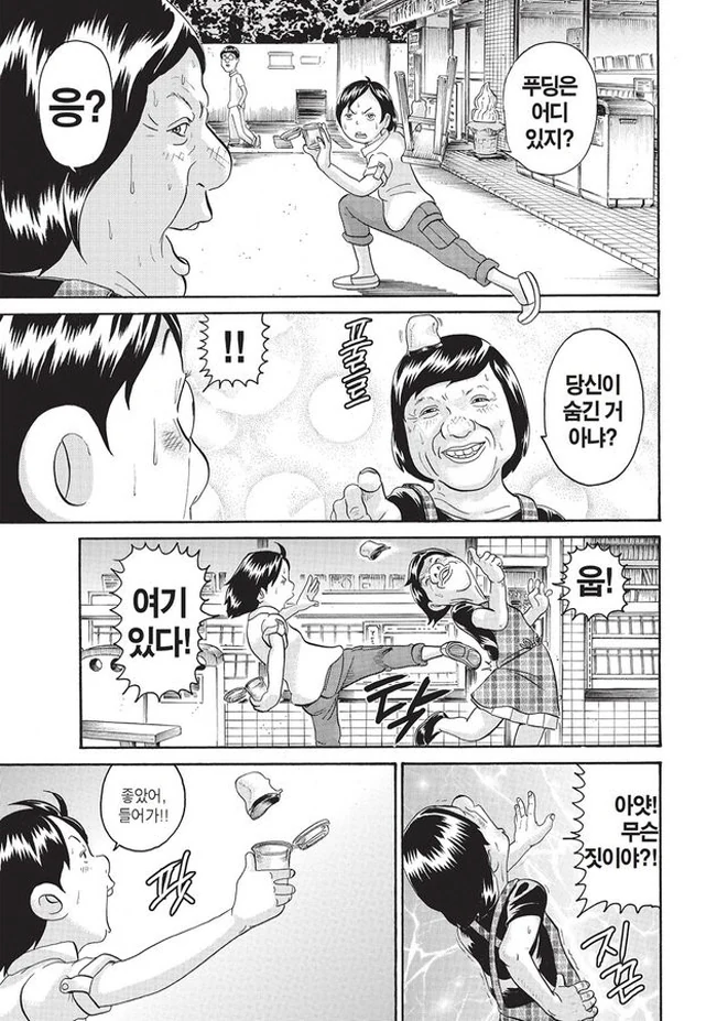 [괴짜가족]해맑은 미소의 대복성자 - 이미지 8