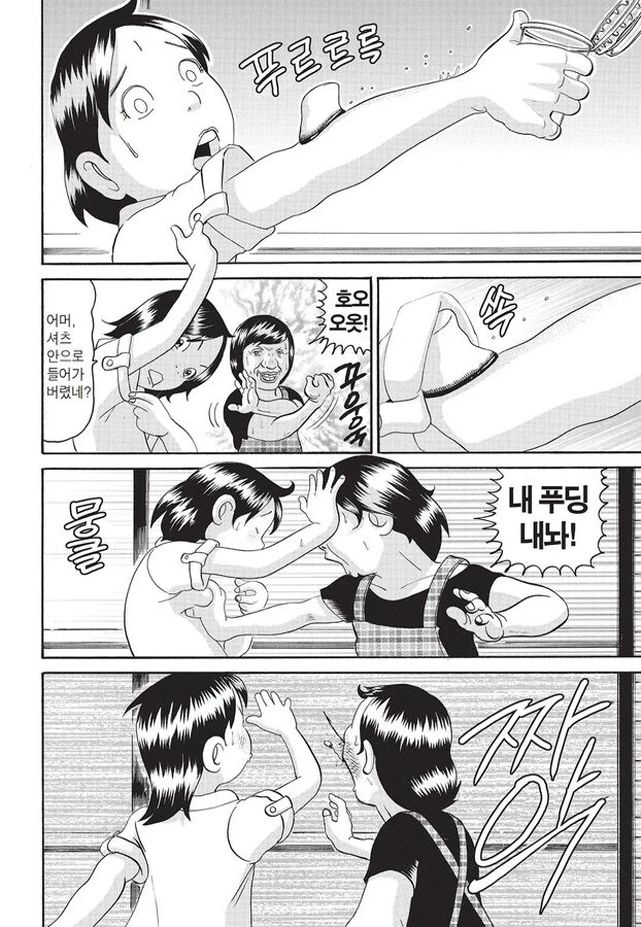 [괴짜가족]해맑은 미소의 대복성자 - 이미지 9