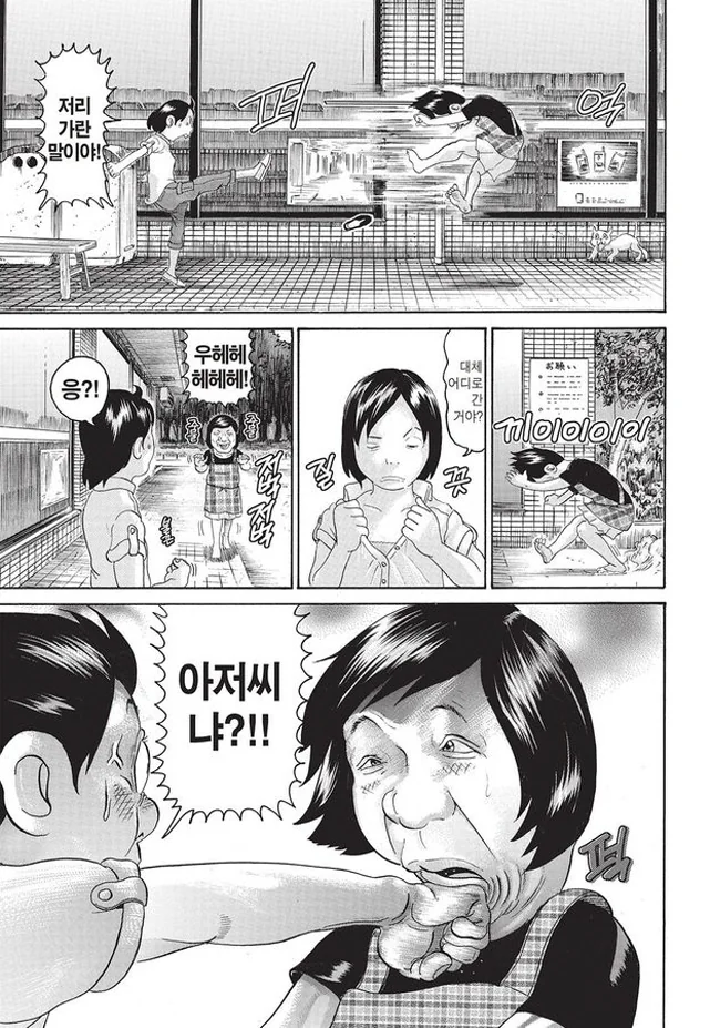 [괴짜가족]해맑은 미소의 대복성자 - 이미지 10