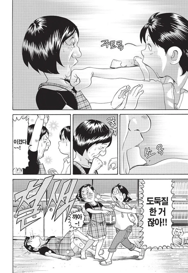 [괴짜가족]해맑은 미소의 대복성자 - 이미지 11