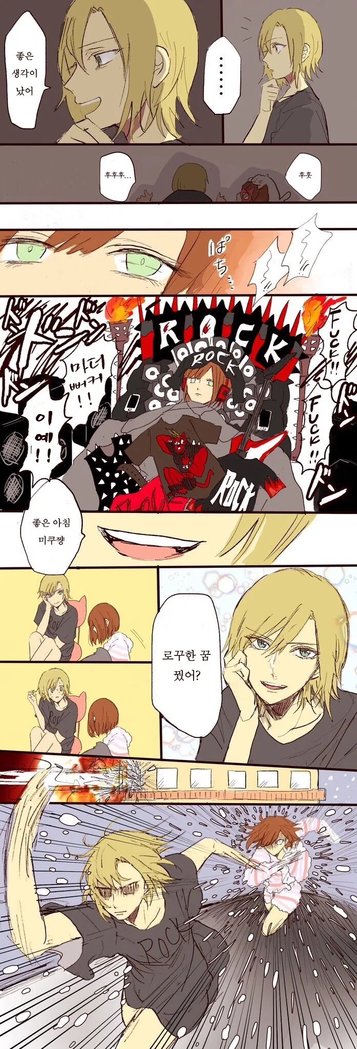 @) 잠옷 광고 노리는 미쿠냥.manga - 이미지 3
