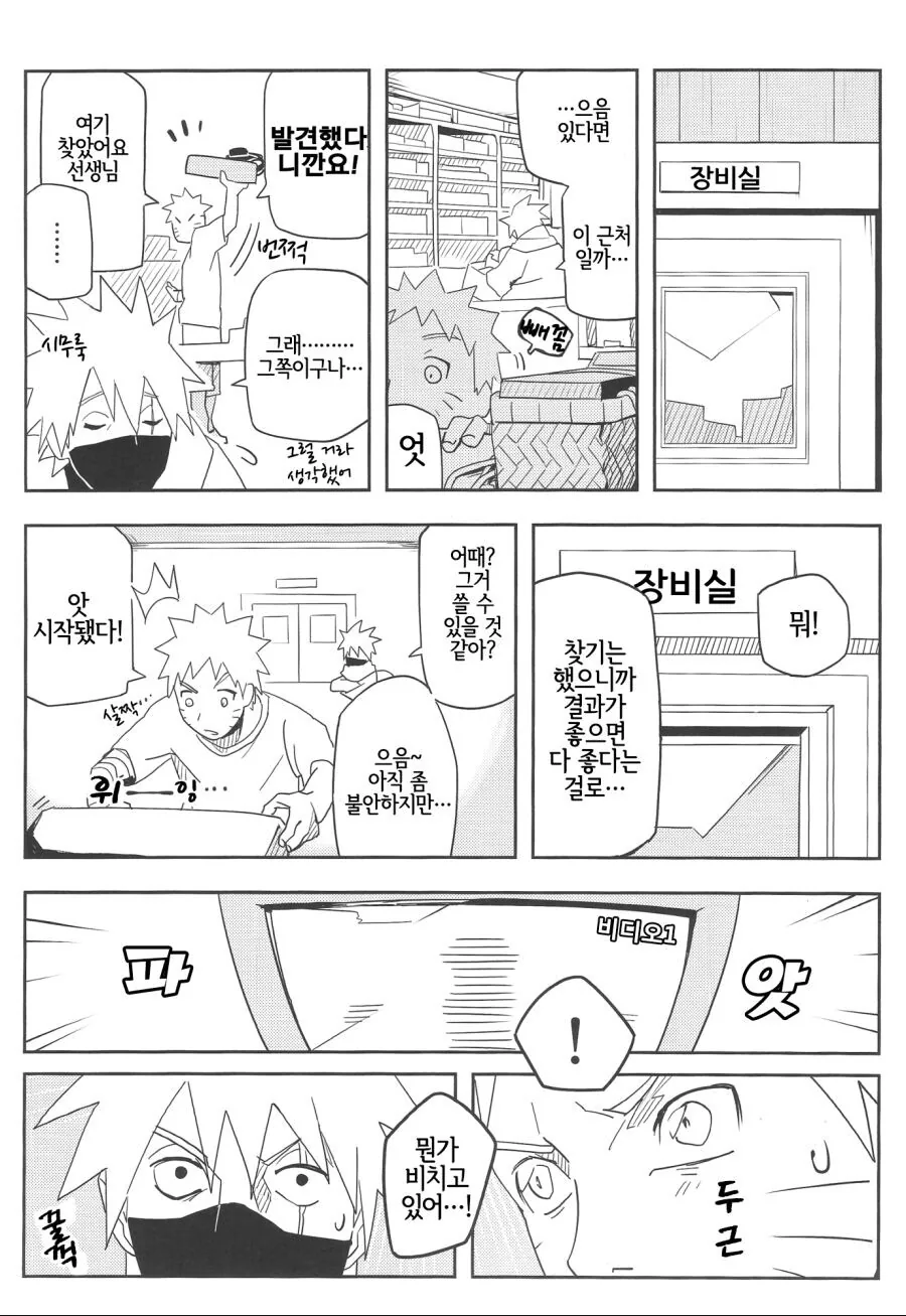 그림자 분신 딸 만화.manwha