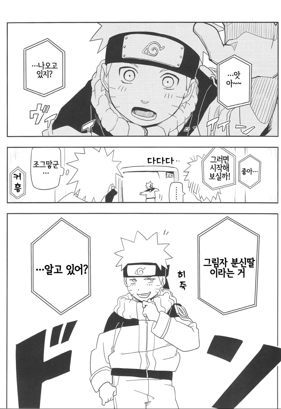 그림자 분신 딸 만화.manwha - 이미지 2