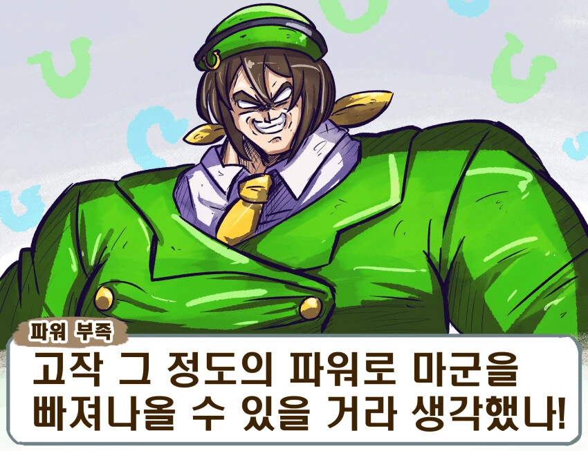 [말딸] 타즈나씨의 어드바이스.manhwa