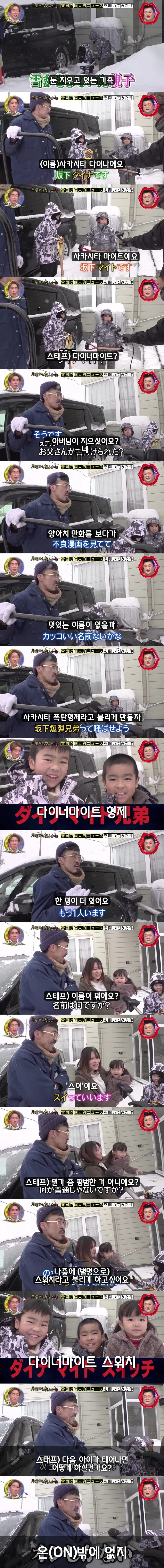 만화에서 영감을 받은 아이들 이름
