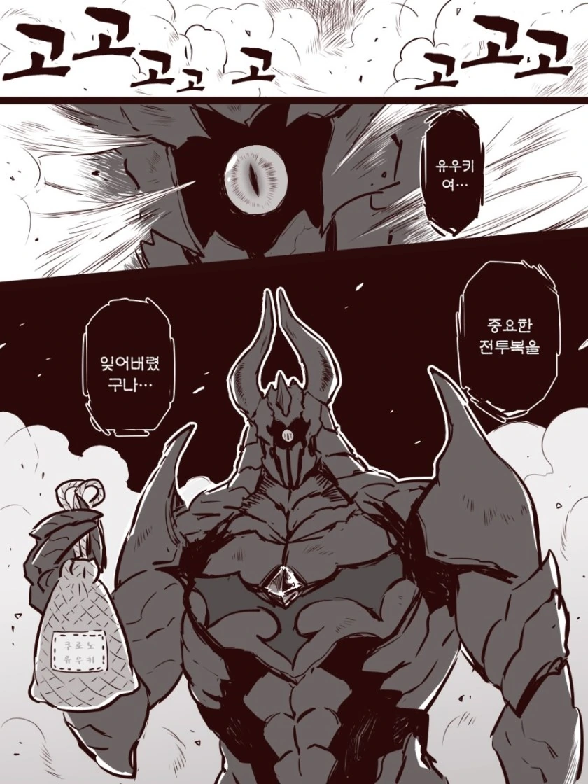 엄마가 (전)마왕인 만화 JPG - 이미지 3