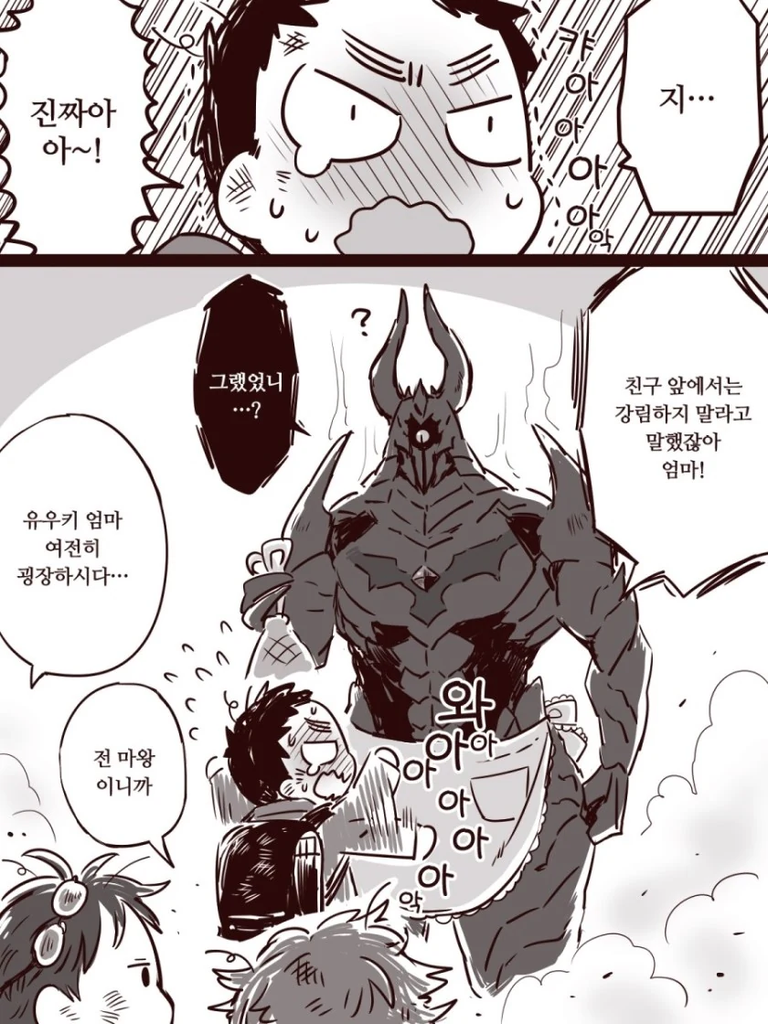 엄마가 (전)마왕인 만화 JPG - 이미지 4