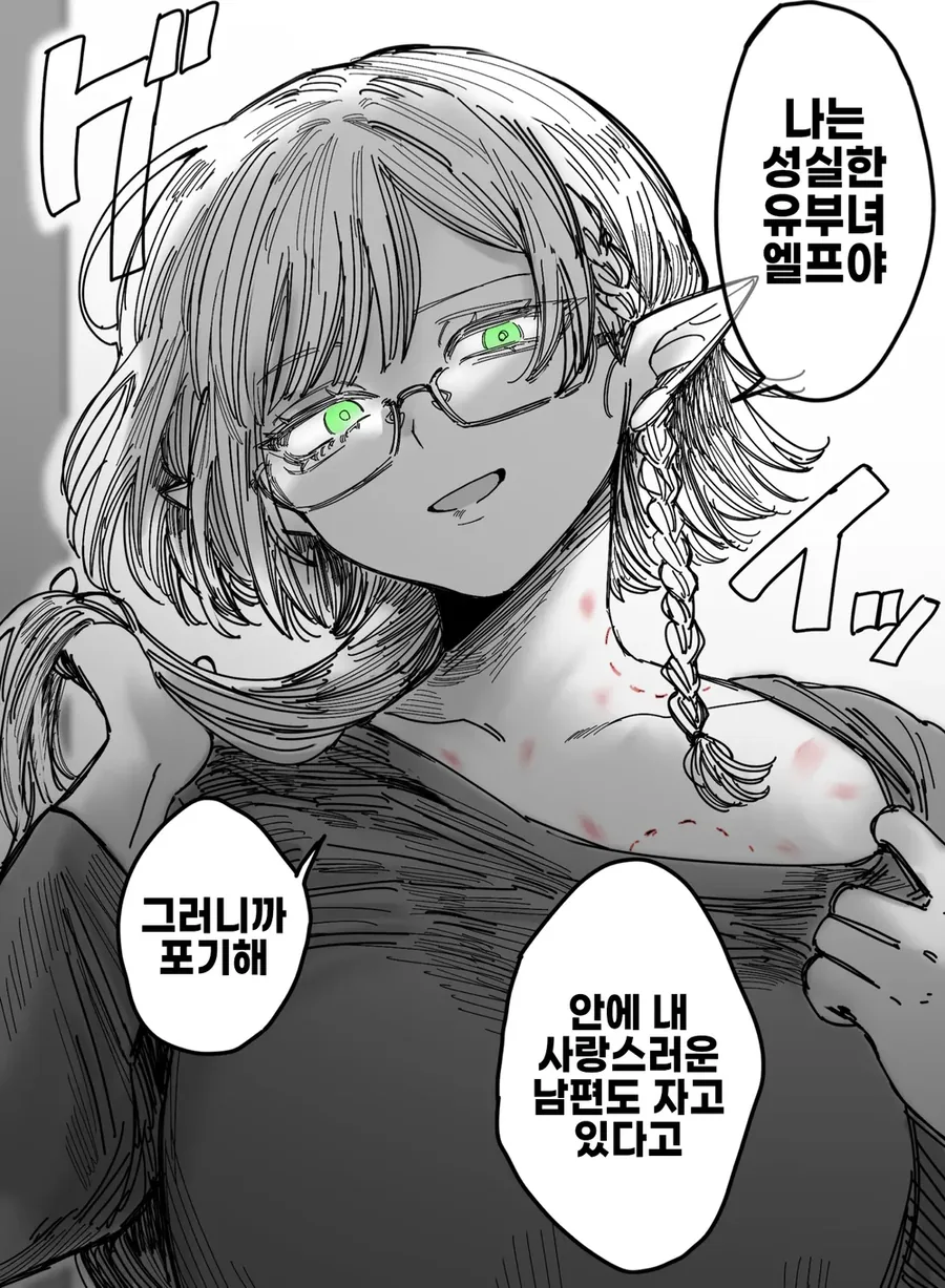 유부녀 엘프집에 누가 찾아오는 만화 - 이미지 2