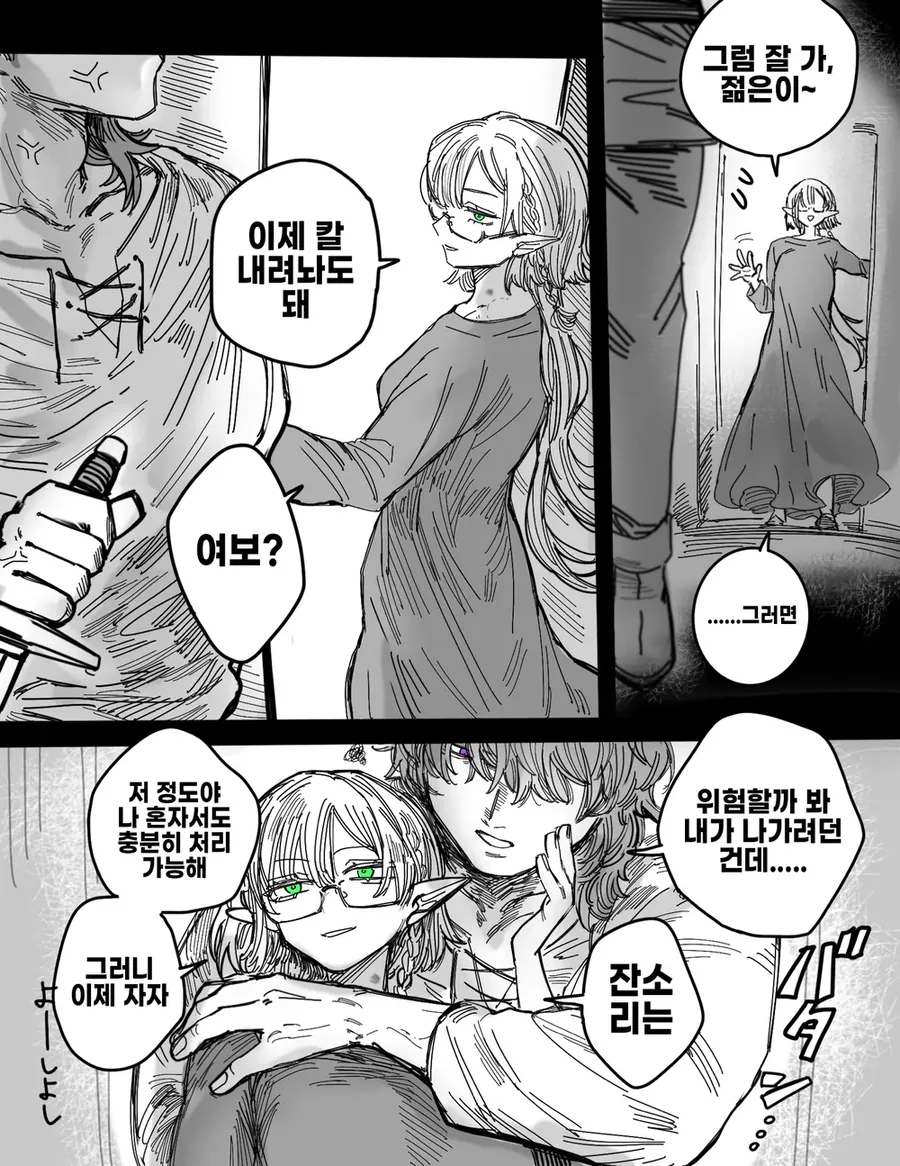 유부녀 엘프집에 누가 찾아오는 만화 - 이미지 3