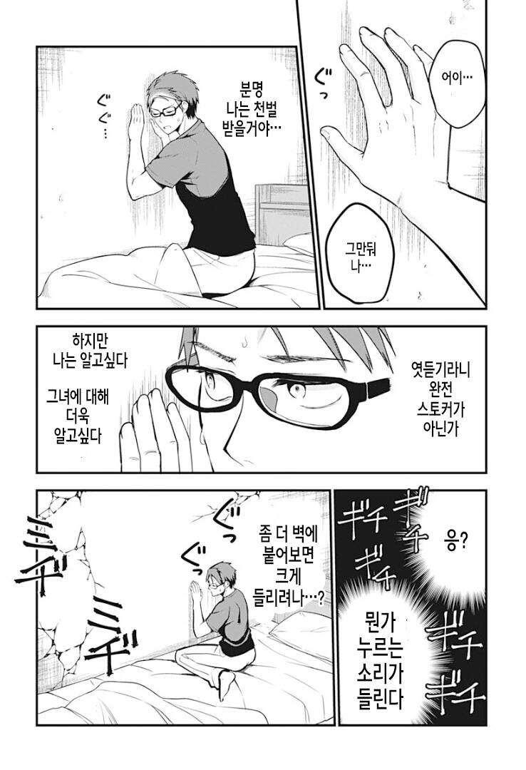 성실한 서큐버스 만화 ^,^ - 이미지 26