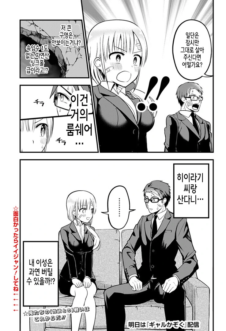 성실한 서큐버스 만화 ^,^ - 이미지 30