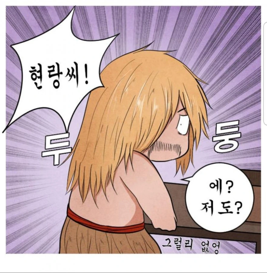 직장생활 만렙.manhwa - 이미지 2