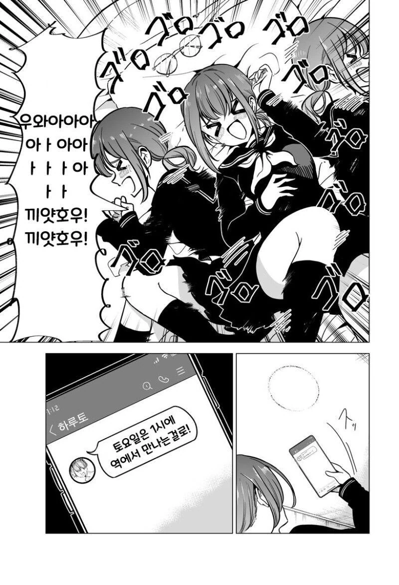 공부만 열심히 하는 아이의 이면 만화 - 이미지 3