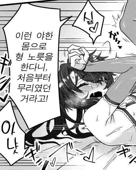 형 노릇 실패한 만화.manga - 이미지 2
