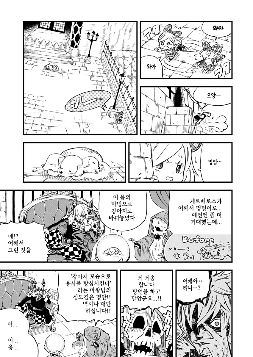 ㅍㄷ마왕 manga 3화 - 이미지 3